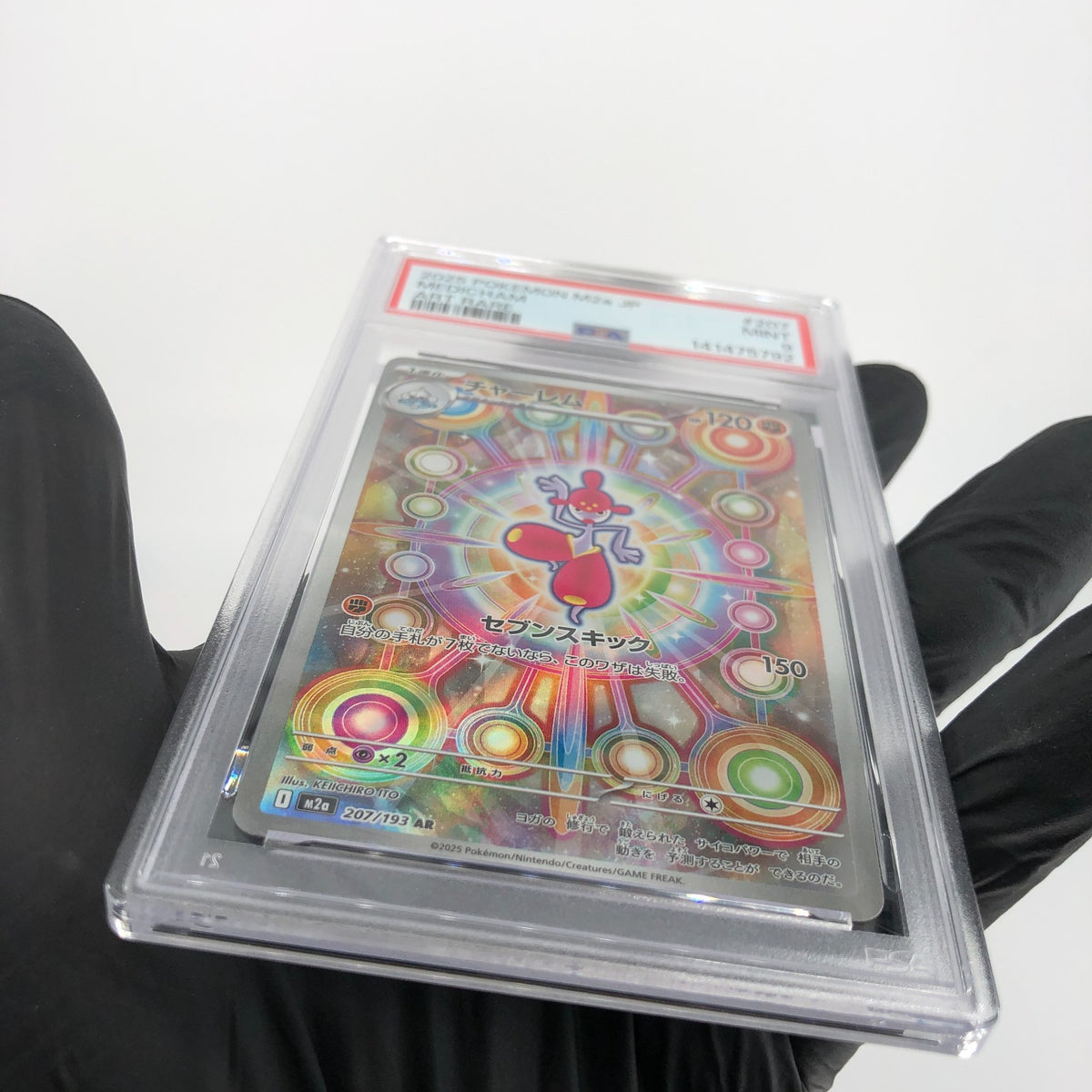 PSA 9 Pokemon Card Medicham 207/193 AR M2a Japanese Karte [9] 4