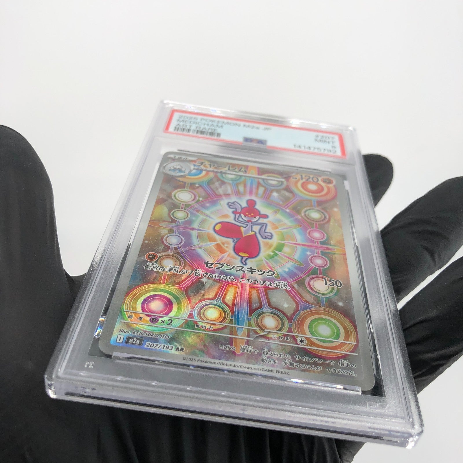 PSA 9 Pokemon Card Medicham 207/193 AR M2a Japanese Karte [9] 4