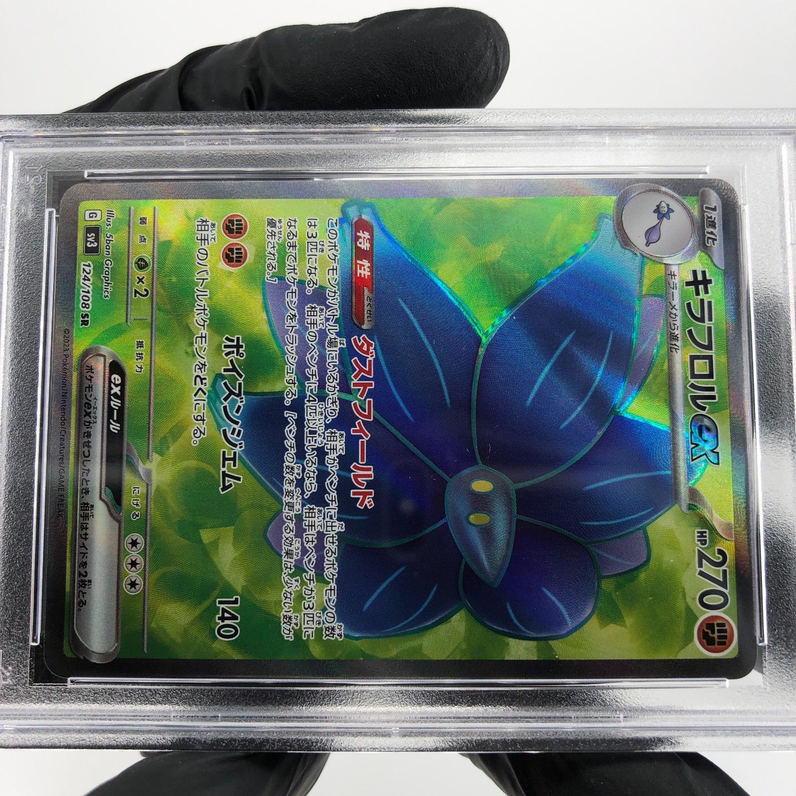 PSA 8 Pokemon Card Glimmora Ex 124/108 SR SV3 Japanese Karte [8]