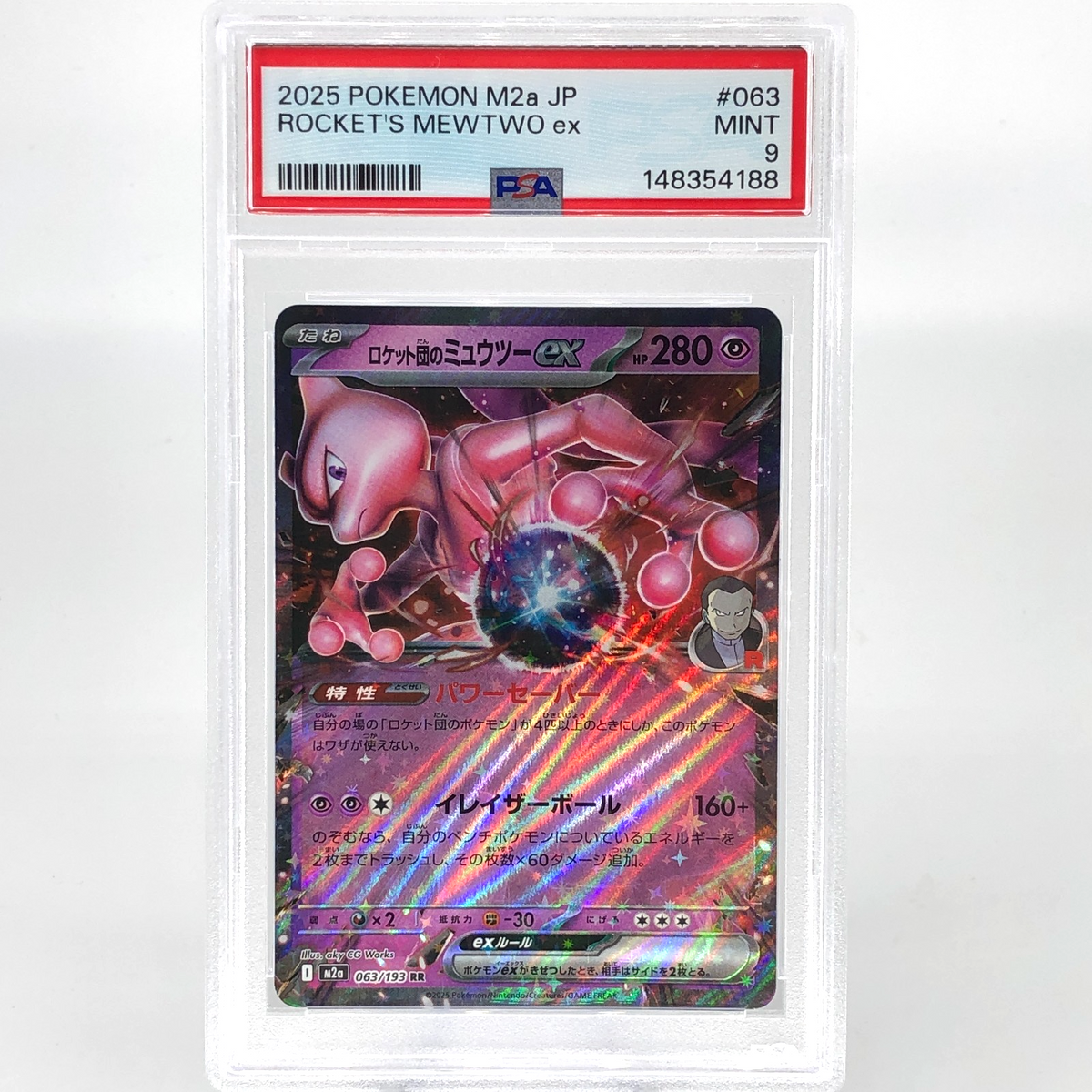 PSA 9 Pokemon Card Mewtwo 063/193 RR M2a Japanese Karte [9] 2