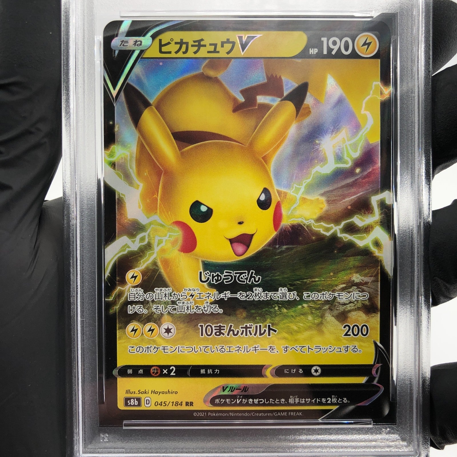 PSA 9 Pokemon Card Pikachu V 045/184 RR S8b Holo Japanese Karte [9]