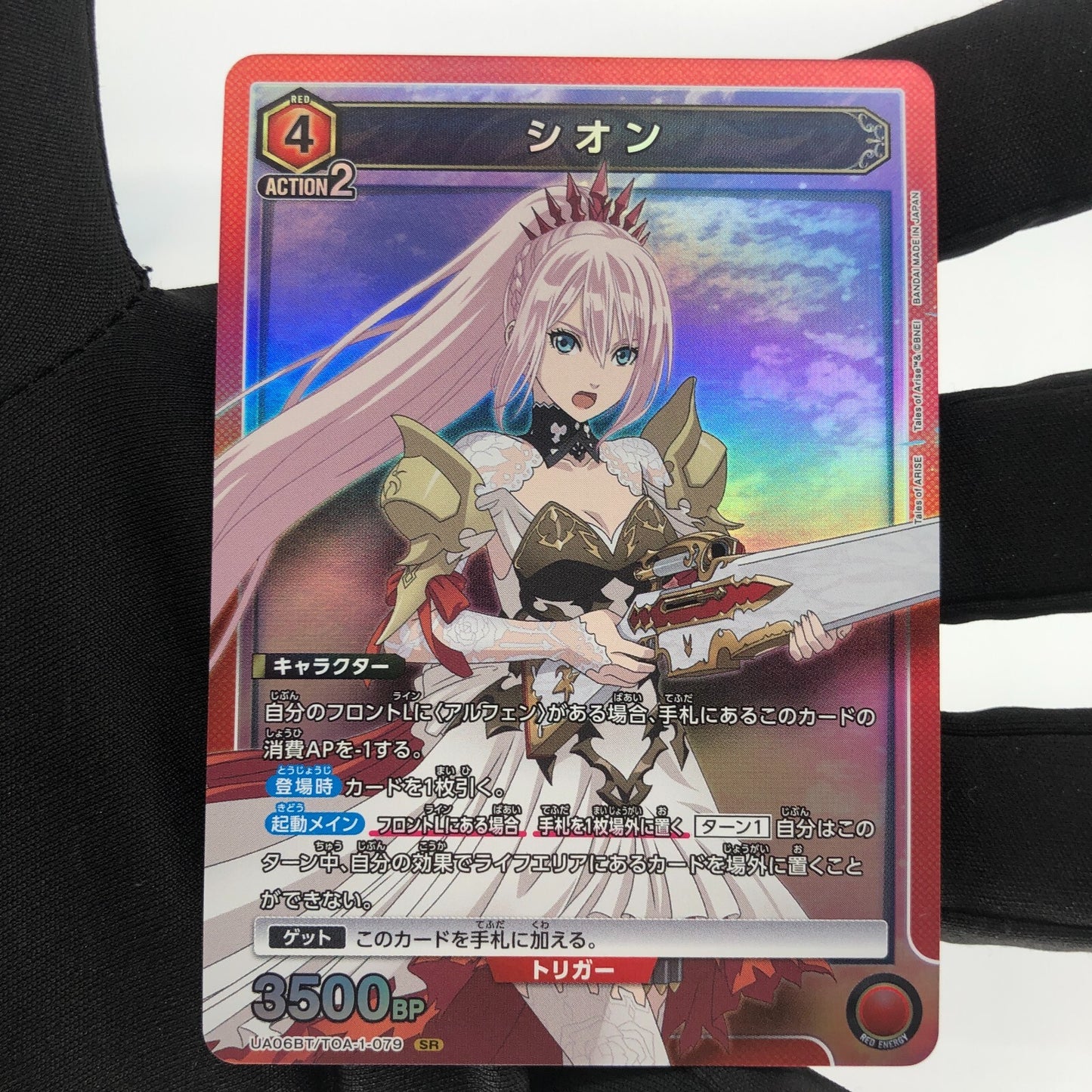 Union Arena Card Shion UA06BT/TOA-1-079 SR Parallel Tales Of Arise [Rank A]