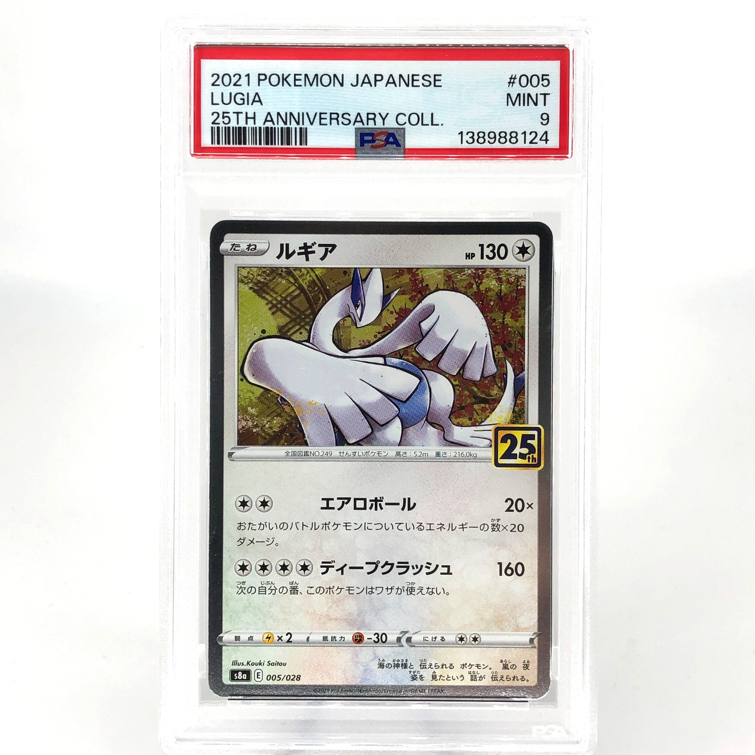 PSA 9 Pokemon Card Lugia 005/028 E S8a 25th Collection Japanese Karte [9]