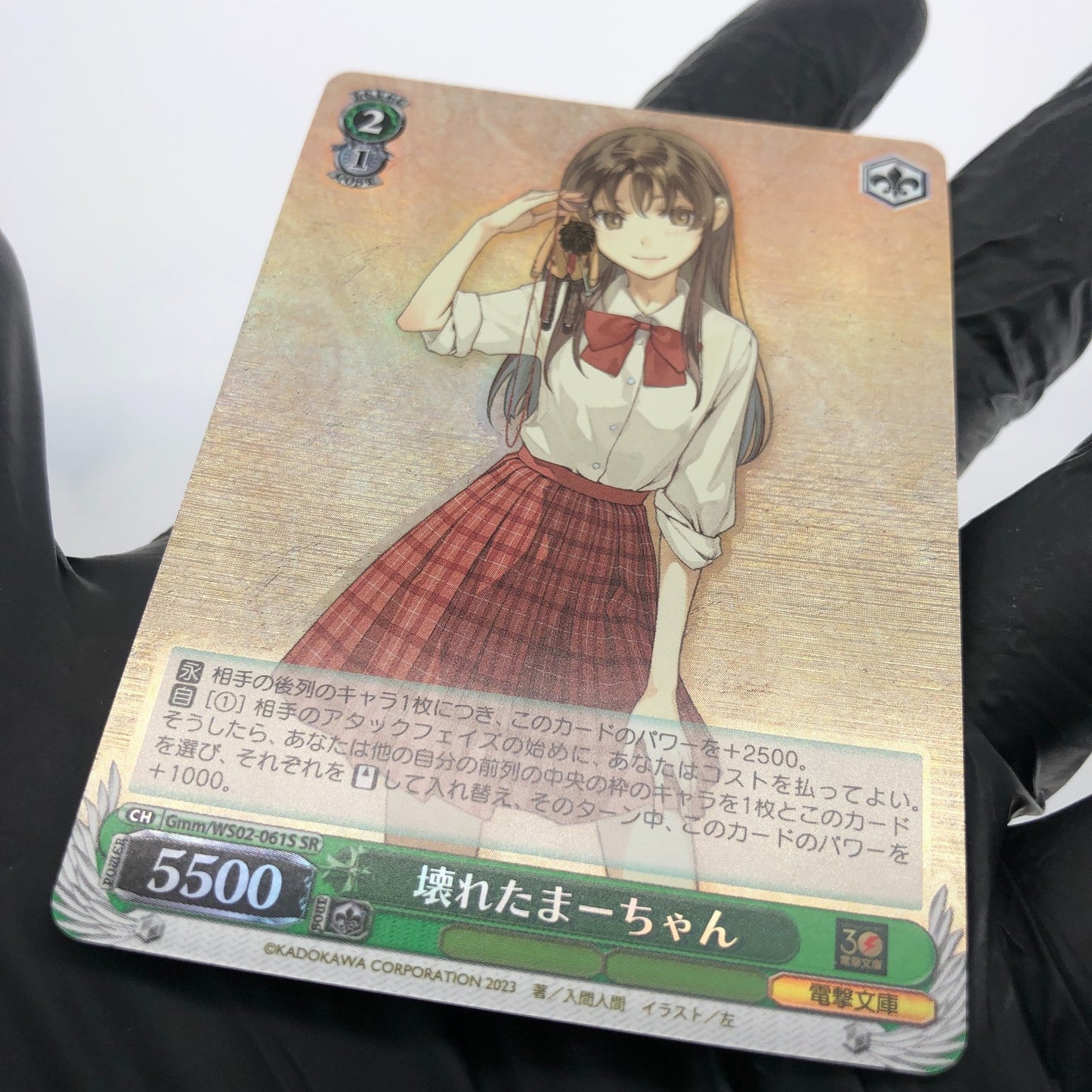 Weiss Schwarz Card Maa-chan WS02-061S SR Dengeki Bunko Japanese [Mint]
