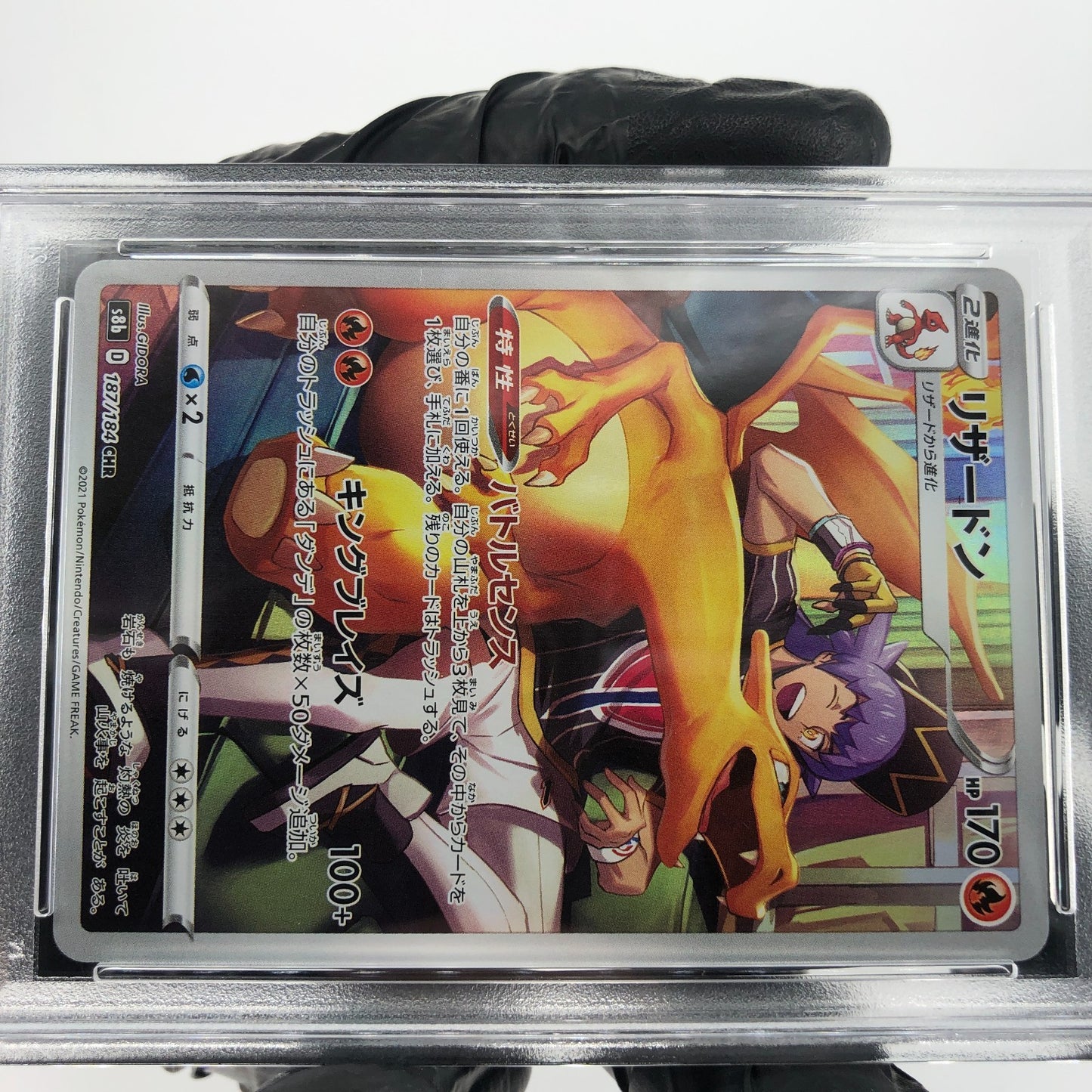 PSA 9 Pokemon Card Charizard 187/184 CHR S8b Japanese Karte [9]
