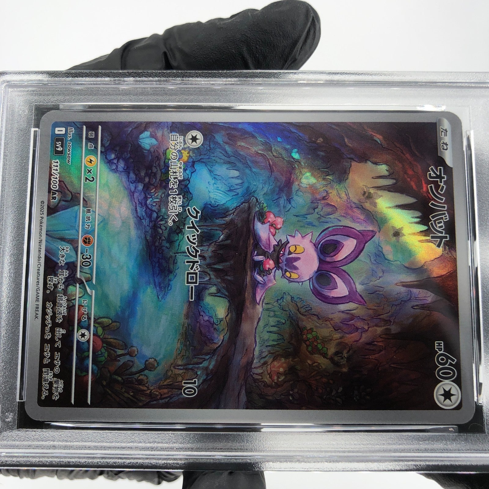 PSA 8 Pokemon Card Noibat 111/100 AR SV9 Japanese Karte [8]