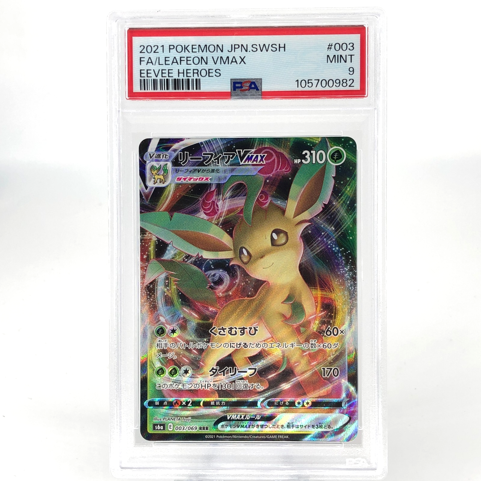 PSA 9 Pokemon Card Leafeon Vmax 003/069 RRR S6a japanese Karte [9]