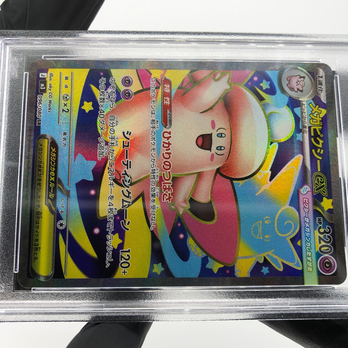 PSA 10 Pokemon Card Clefable Ex 096/080 SR M3 Japanese Karte [10] 6
