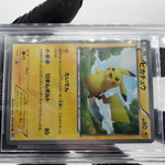 BGS 5.5 Pokemon Card Pikachu 056/053 White Collection Holo Japanese Karte [5.5]