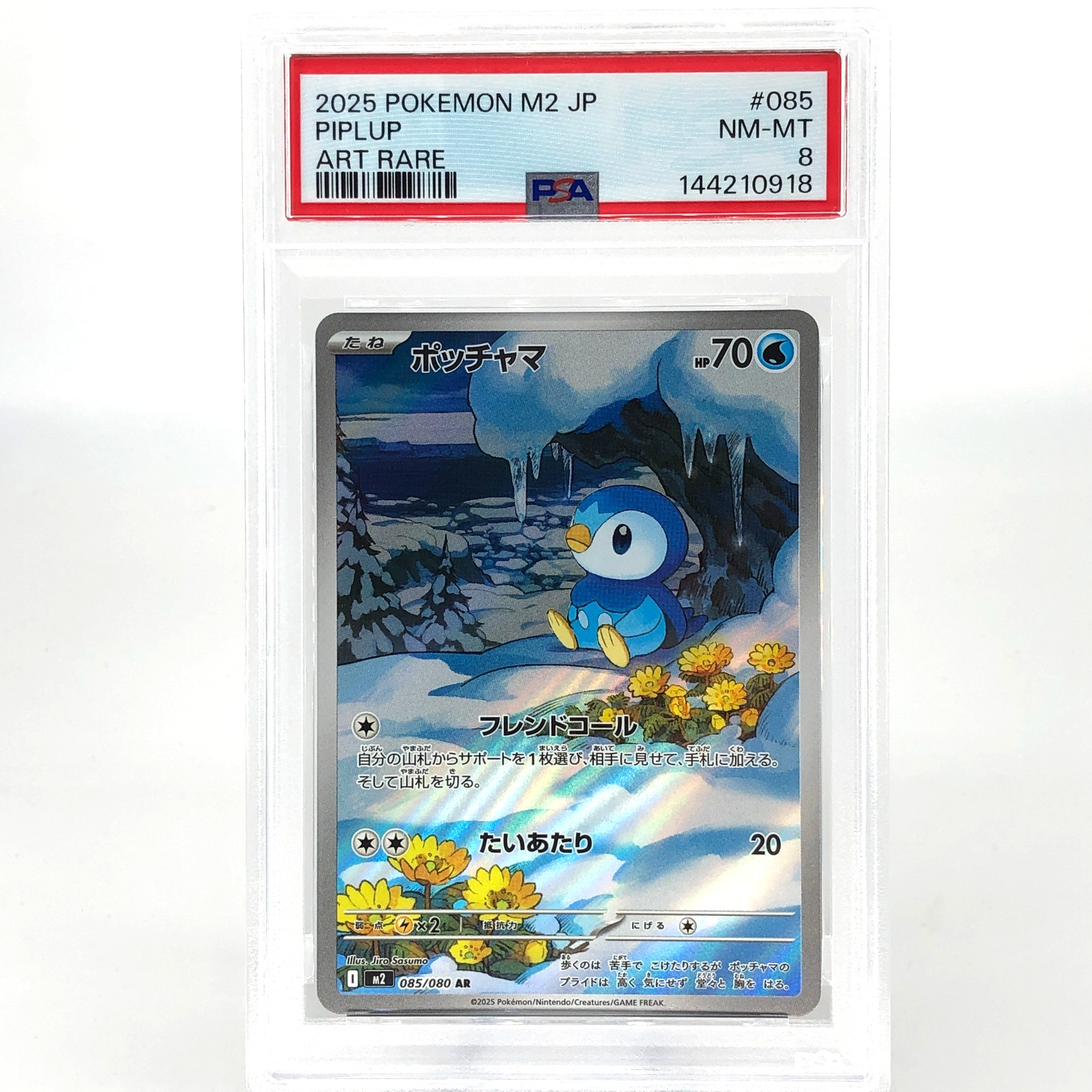 PSA 8 Pokemon Card Piplup 085/080 AR M2 Japanese Karte [8] 4