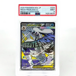 PSA 9 Pokemon Card Froslass Ex 224/193 MA M2a Japanese Karte [9] 6