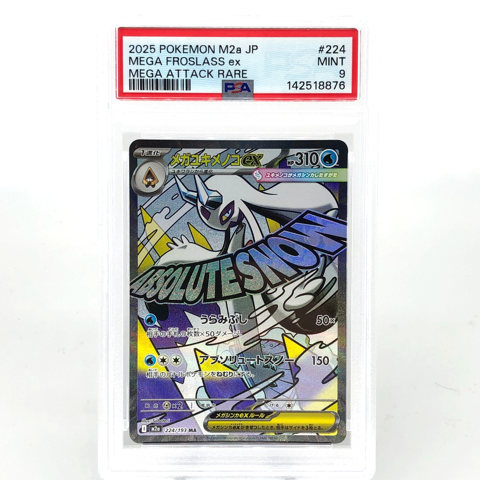 PSA 9 Pokemon Card Froslass Ex 224/193 MA M2a Japanese Karte [9] 6