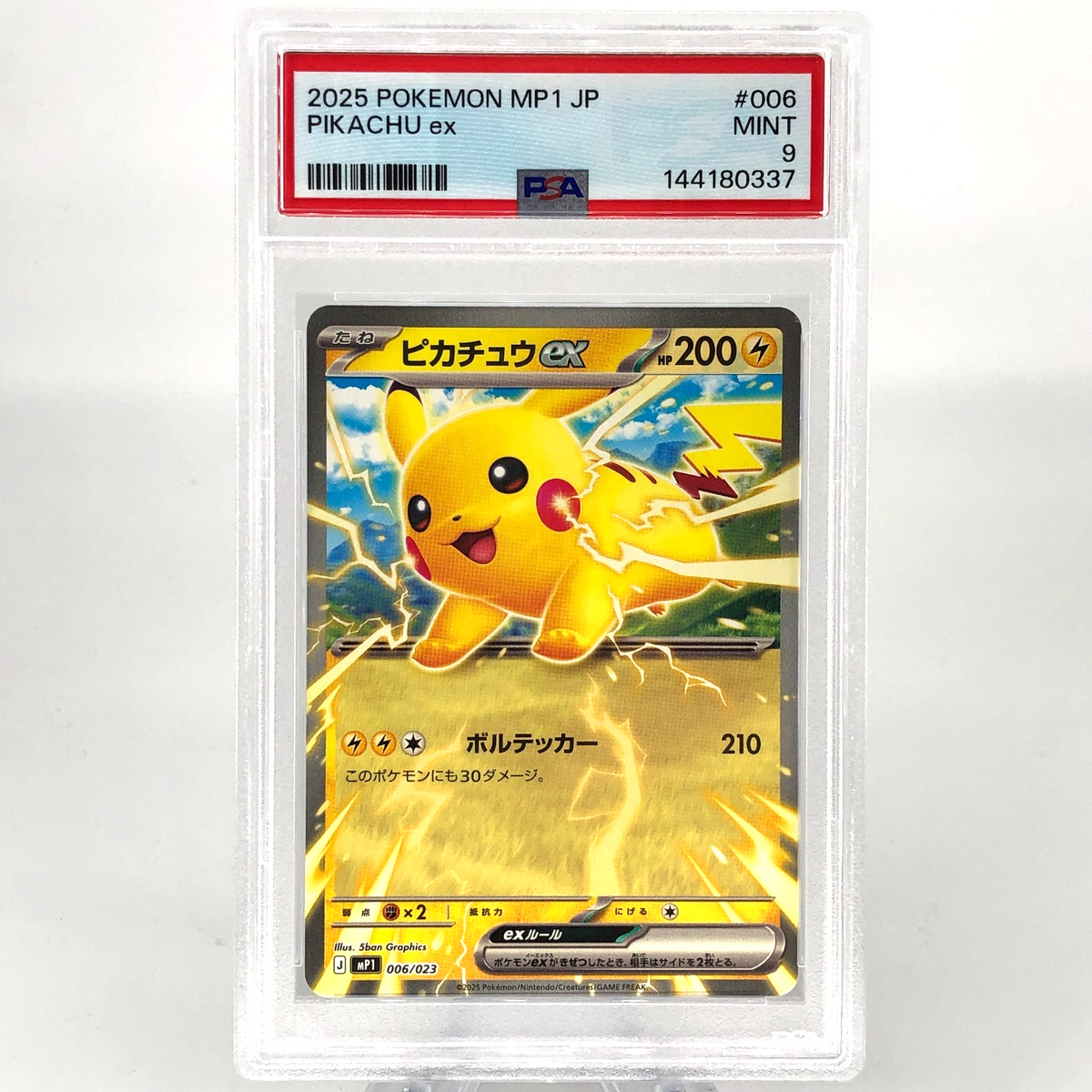 PSA 9 Pokemon Card Pikachu Ex 006/023 MP1 Japanese Karte [9] 2