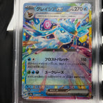 PSA 9 Pokemon Card Glaceon Ex 041/187 RR Sv8a Japanese Karte [9]