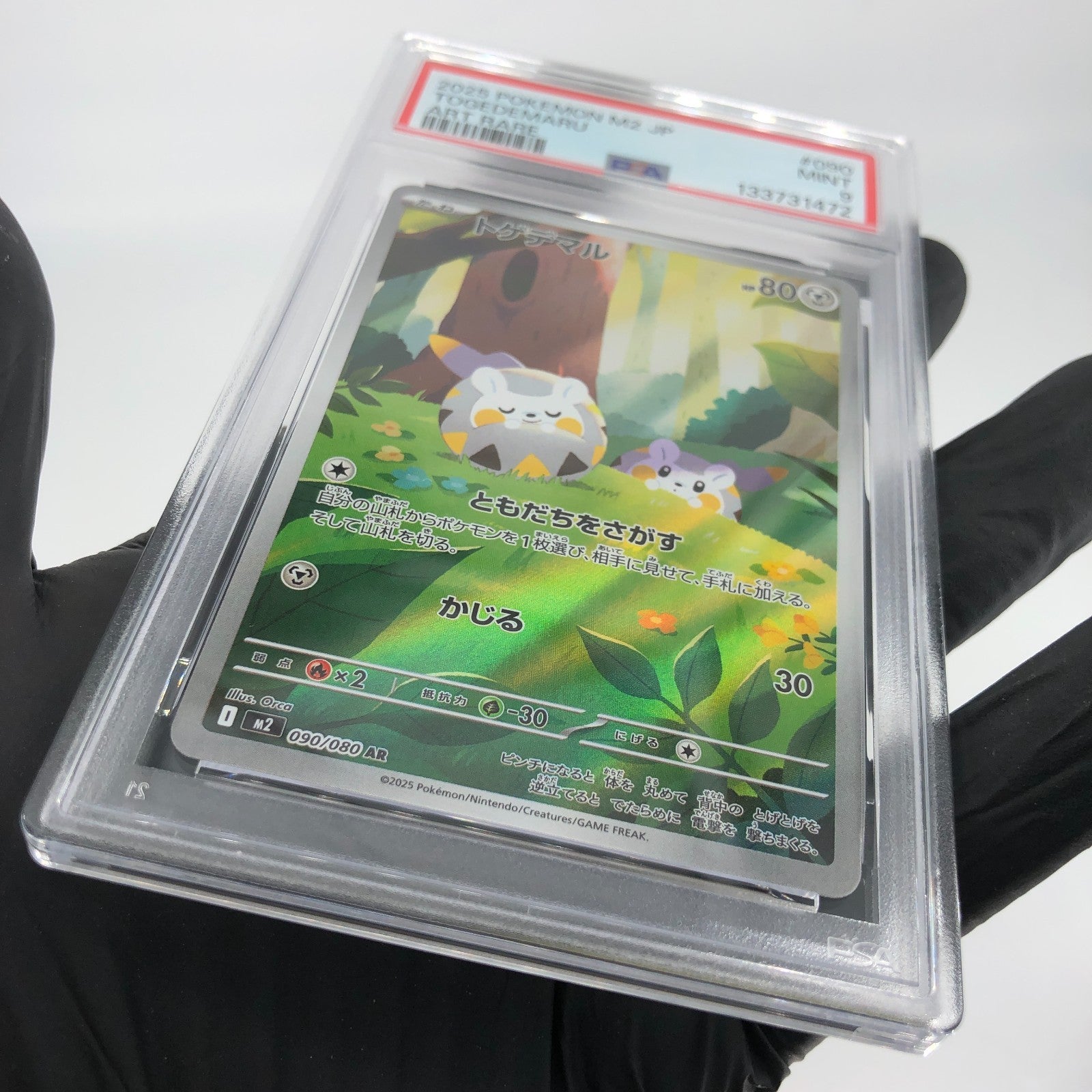 PSA 9 Pokemon Card Togedemaru 090/080 AR M2 Japanese Karte [9]