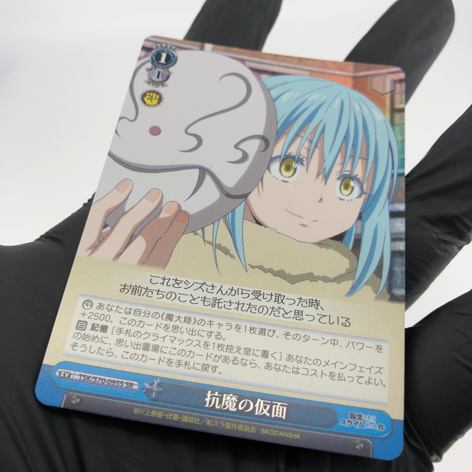 Weiss Schwarz Card Rimuru S70-095S SR Reincarnated as a Slime Japanese [Mint]