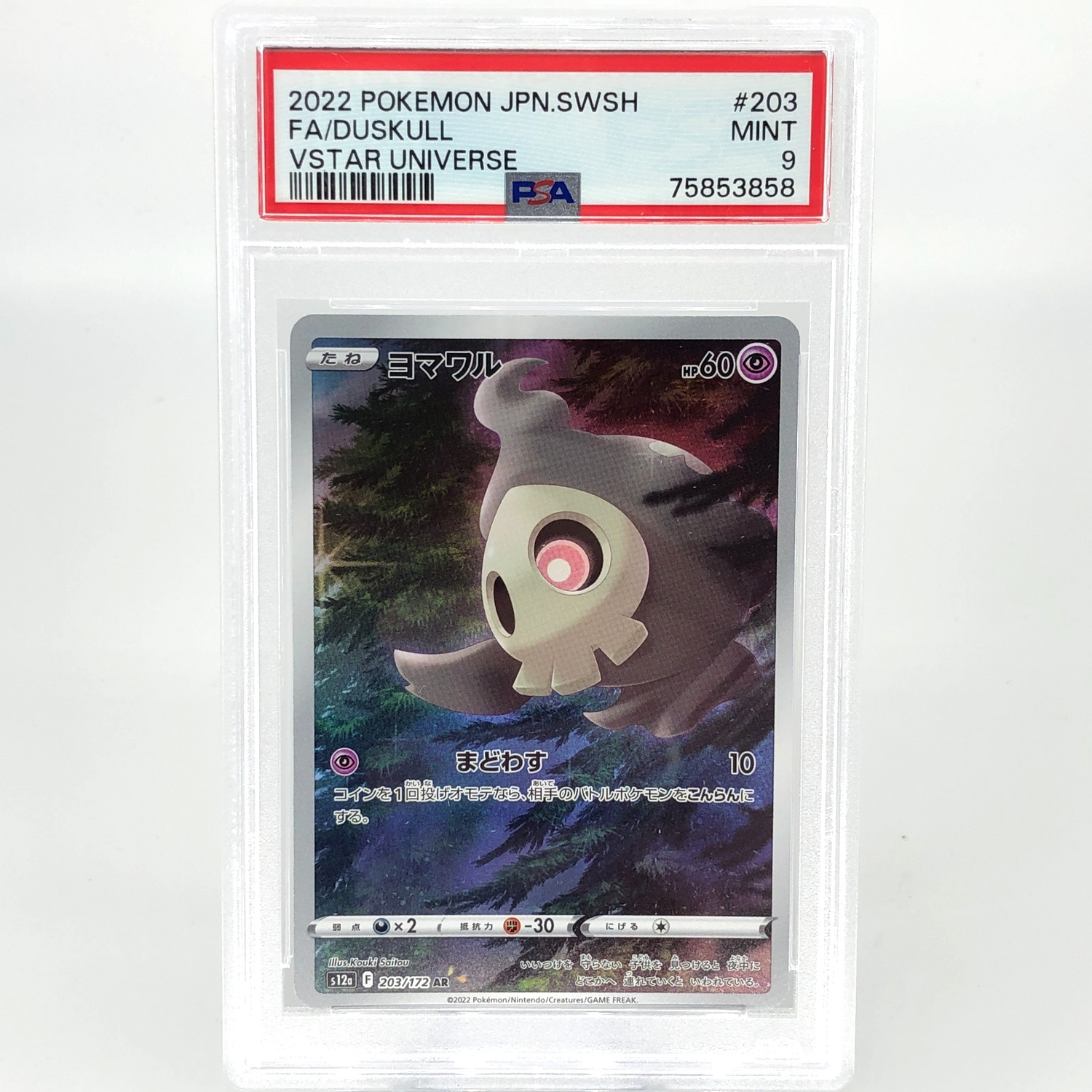 PSA 9 Pokemon Card Duskull 203/172 AR s12a Japanese Karte [9]