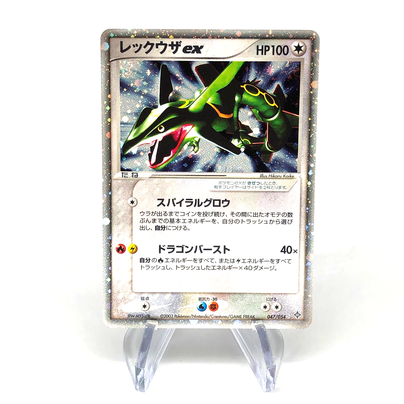Pokemon Card Rayquaza Ex 047/054 Holo Rulers Of The Heaven Japanese Karte [Exc.]