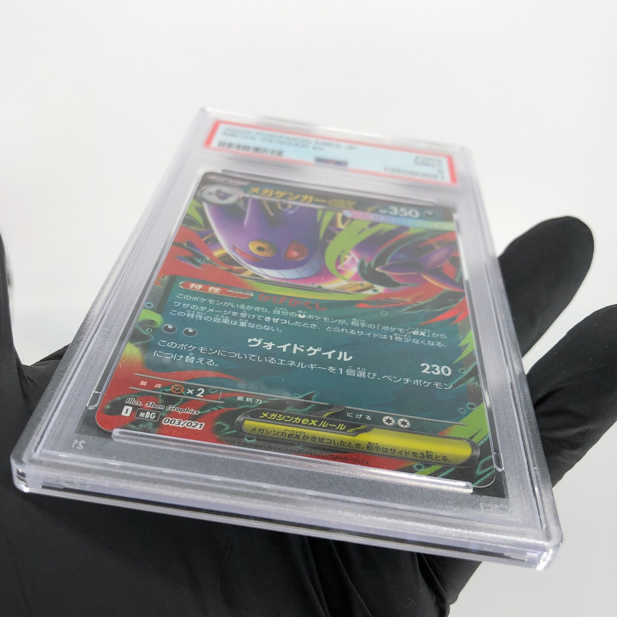 PSA 9 Pokemon Card Gengar Ex 003/021 Starter Set MBG Japanese Karte [9] 9