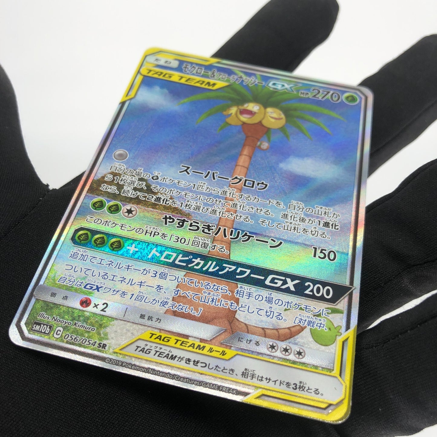 Pokemon Card Exeggutor GX 056/054 SR  Alt Art SM10b japanese Karte [Exc.]