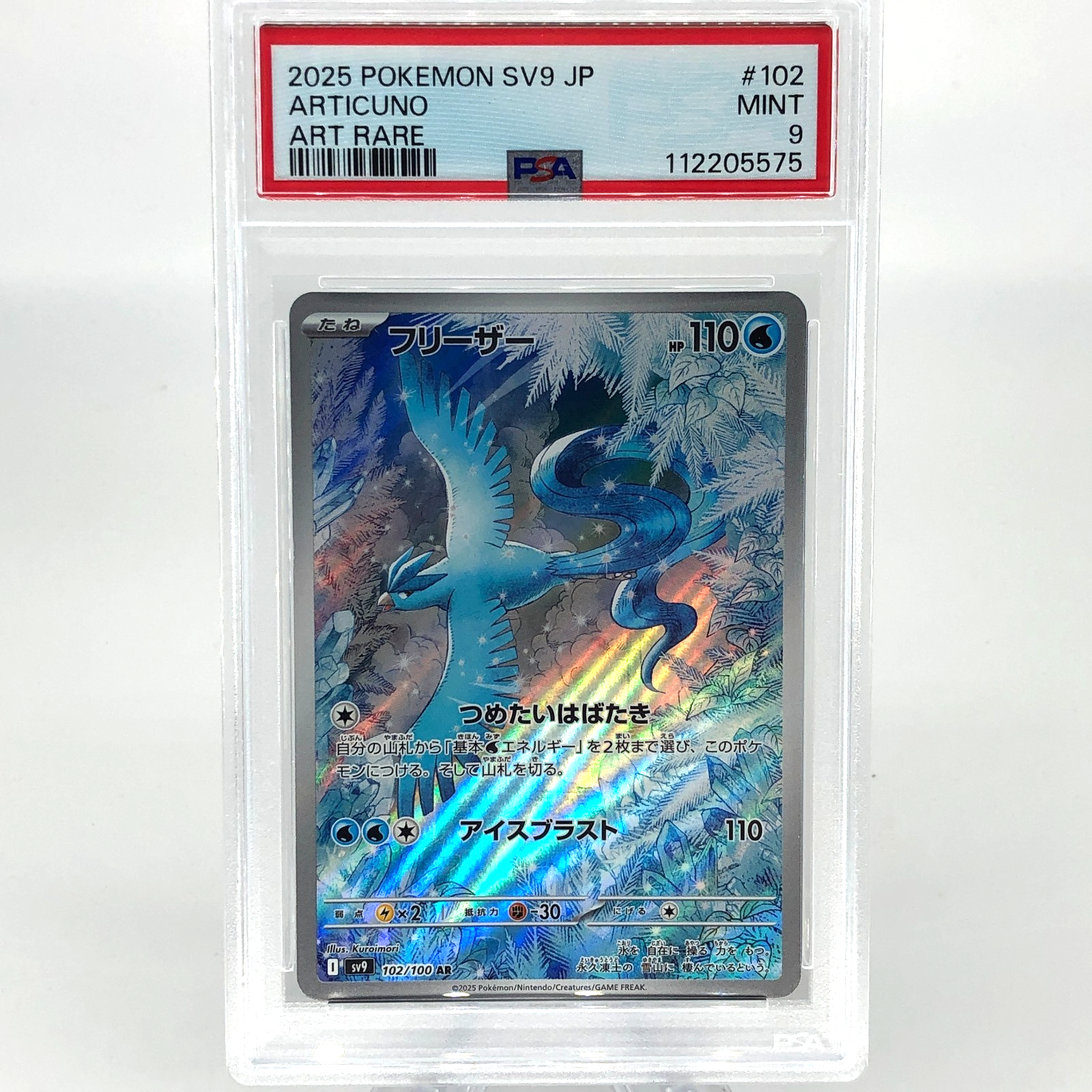 PSA 9 Pokemon Card Articuno 102/100 AR sv9 Japanese Karte [9]