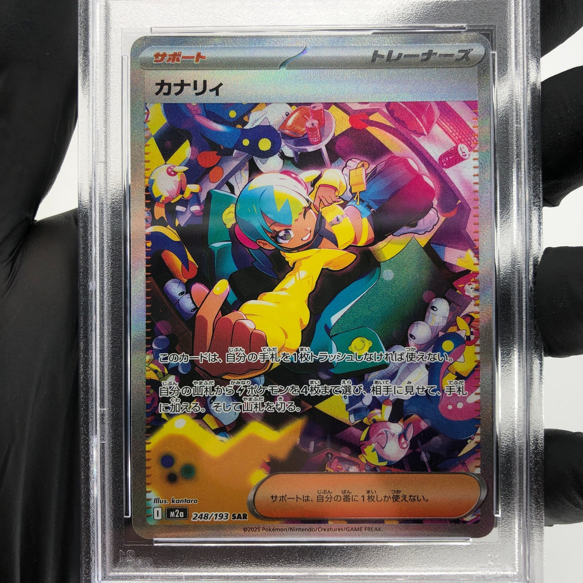 PSA 9 Pokemon Card Canari 248/193 SAR M2a Japanese Karte [9]