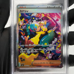 PSA 9 Pokemon Card Canari 248/193 SAR M2a Japanese Karte [9]