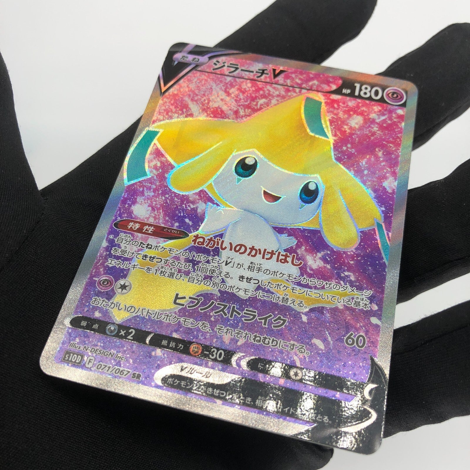 Pokemon Card Jirachi V 071/067 SR s10D japanese Karte [NM]