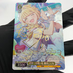 Weiss Schwarz Card Kotone Fujita W124-007SP SP Gakuen iDOLM@STER  Japanese[Mint]