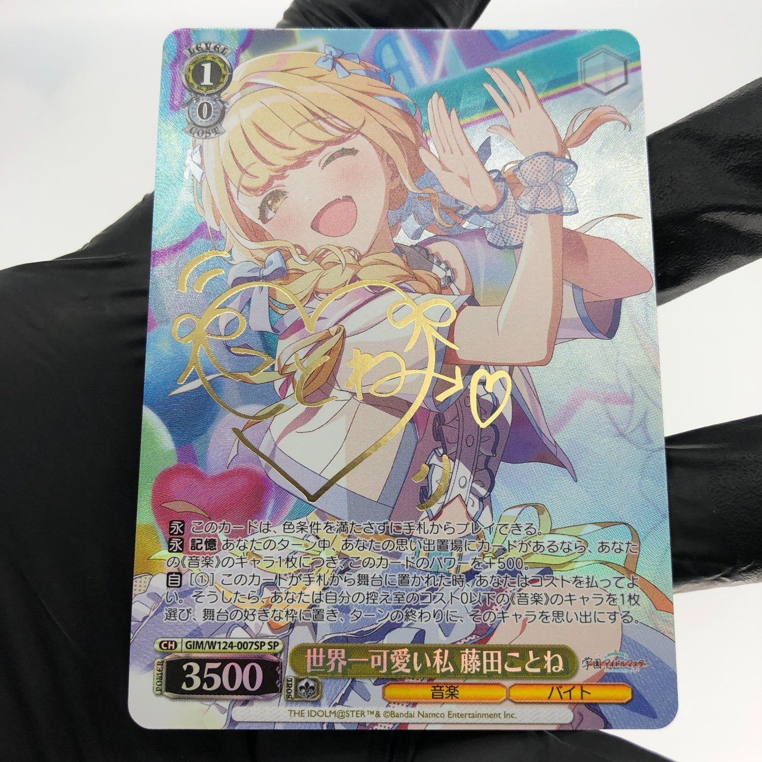 Weiss Schwarz Card Kotone Fujita W124-007SP SP Gakuen iDOLM@STER  Japanese[Mint]