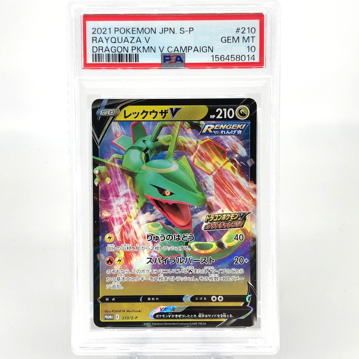 PSA 10 Pokemon Card Rayquaza V 210/S-P Promo 2021 Holo Japanese Karte [10] 3