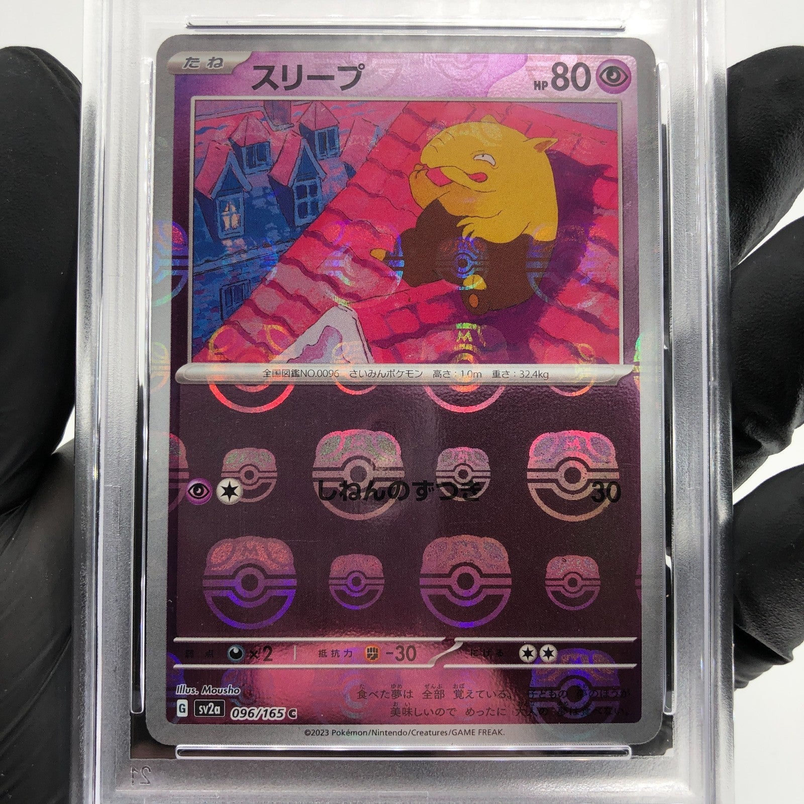 PSA 9 Pokemon Card Drowzee 096/165 C Masterball SV2a Japanese Karte [9] 2