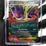 CGC 10 Pokemon Card Gengar Ex 003/021 Starter Set MBG Japanese Karte [10]