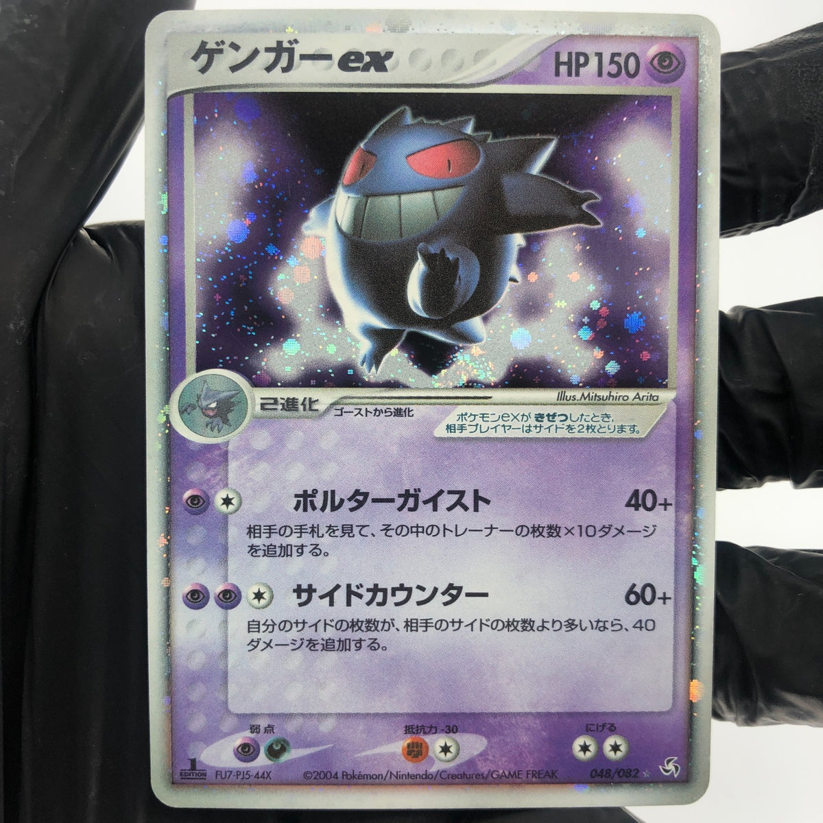 Pokemon Card Gengar Ex 048/082 1.Edition japanese Karte [LP]