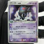 Pokemon Card Gengar Ex 048/082 1.Edition japanese Karte [LP]