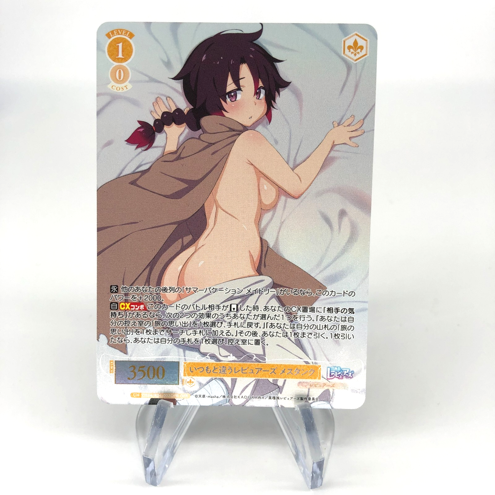 Weiss Schwarz Rose Card Stunk R04-002OFR OFR Interspecies Reviewer Japan [Mint]