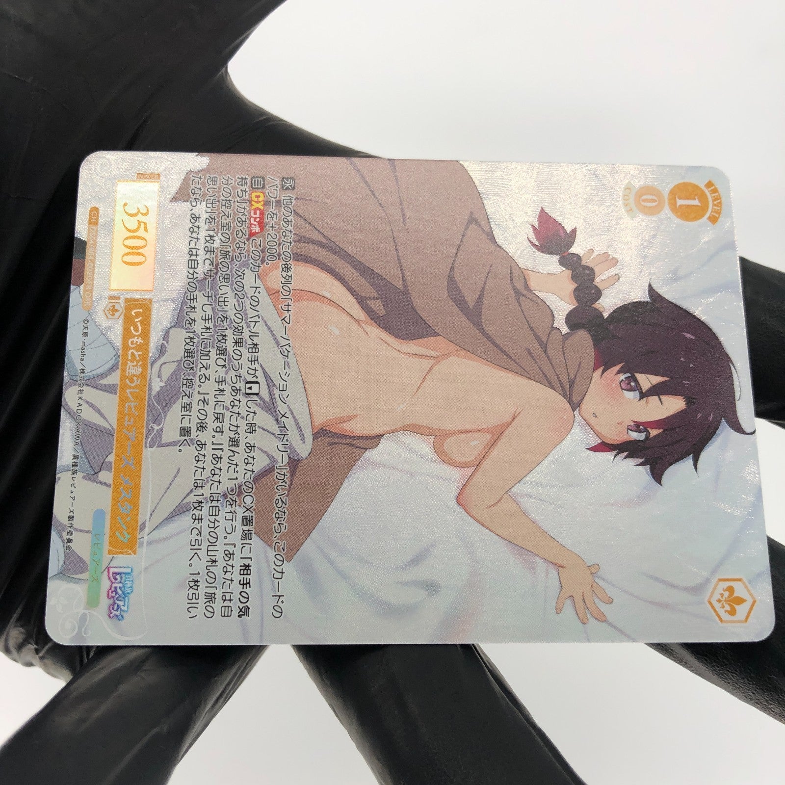 Weiss Schwarz Rose Card Stunk R04-002OFR OFR Interspecies Reviewer Japan [Mint]