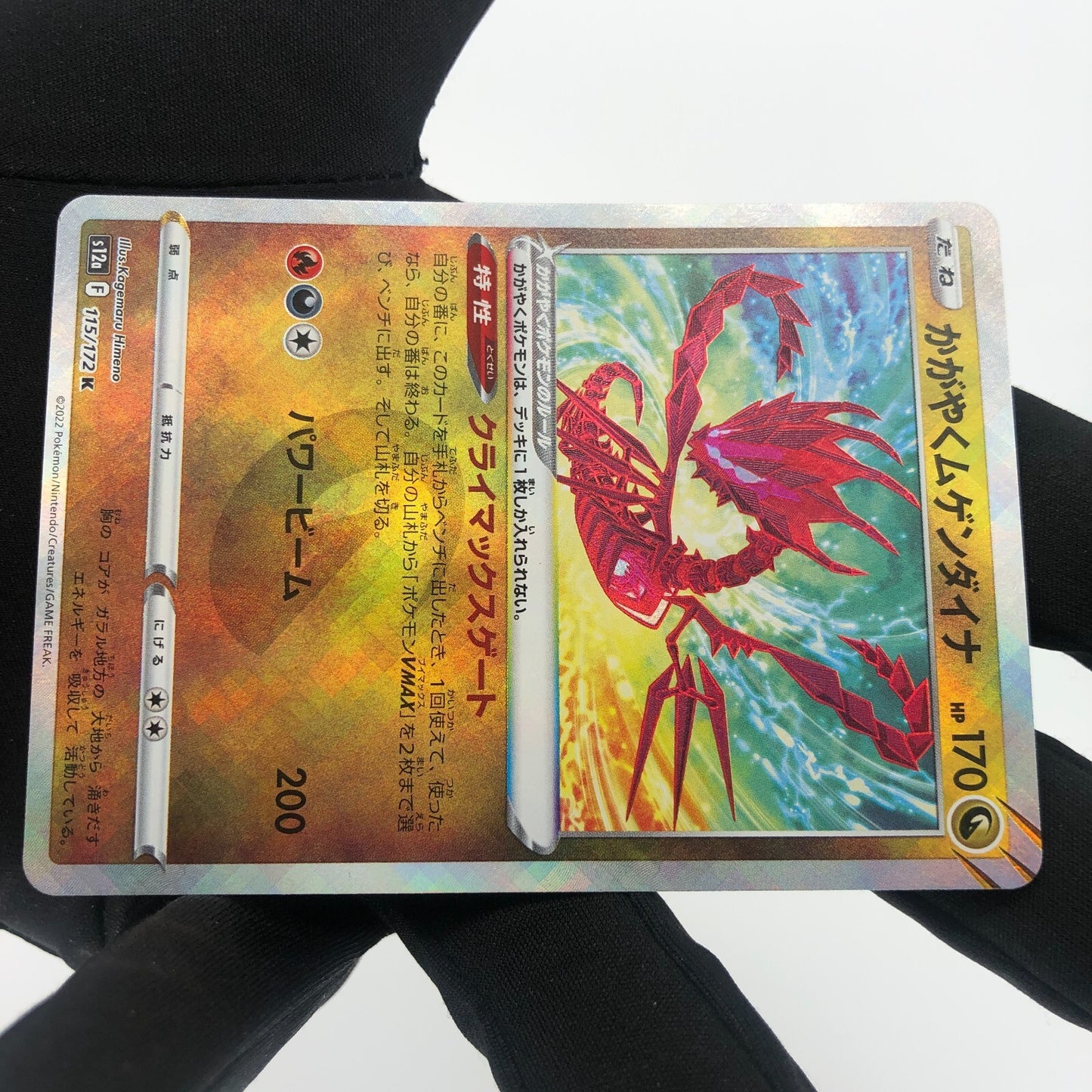 Pokemon Card Eternatus Shiny 115/172 s12a Japanese Karte [Mint]
