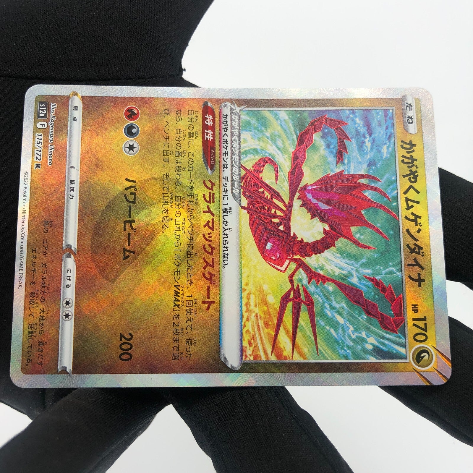 Pokemon Card Eternatus Shiny 115/172 s12a Japanese Karte [Mint]