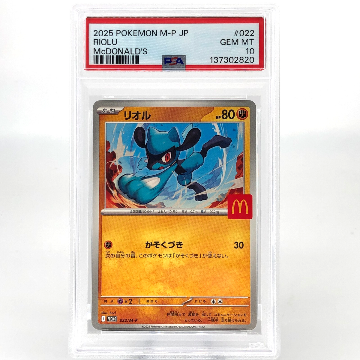 PSA 10 Pokemon Card Riolu 022/M-P McDonalds Promo Japanese Karte [10] 2