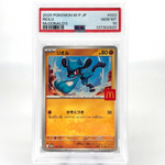 PSA 10 Pokemon Card Riolu 022/M-P McDonalds Promo Japanese Karte [10] 2