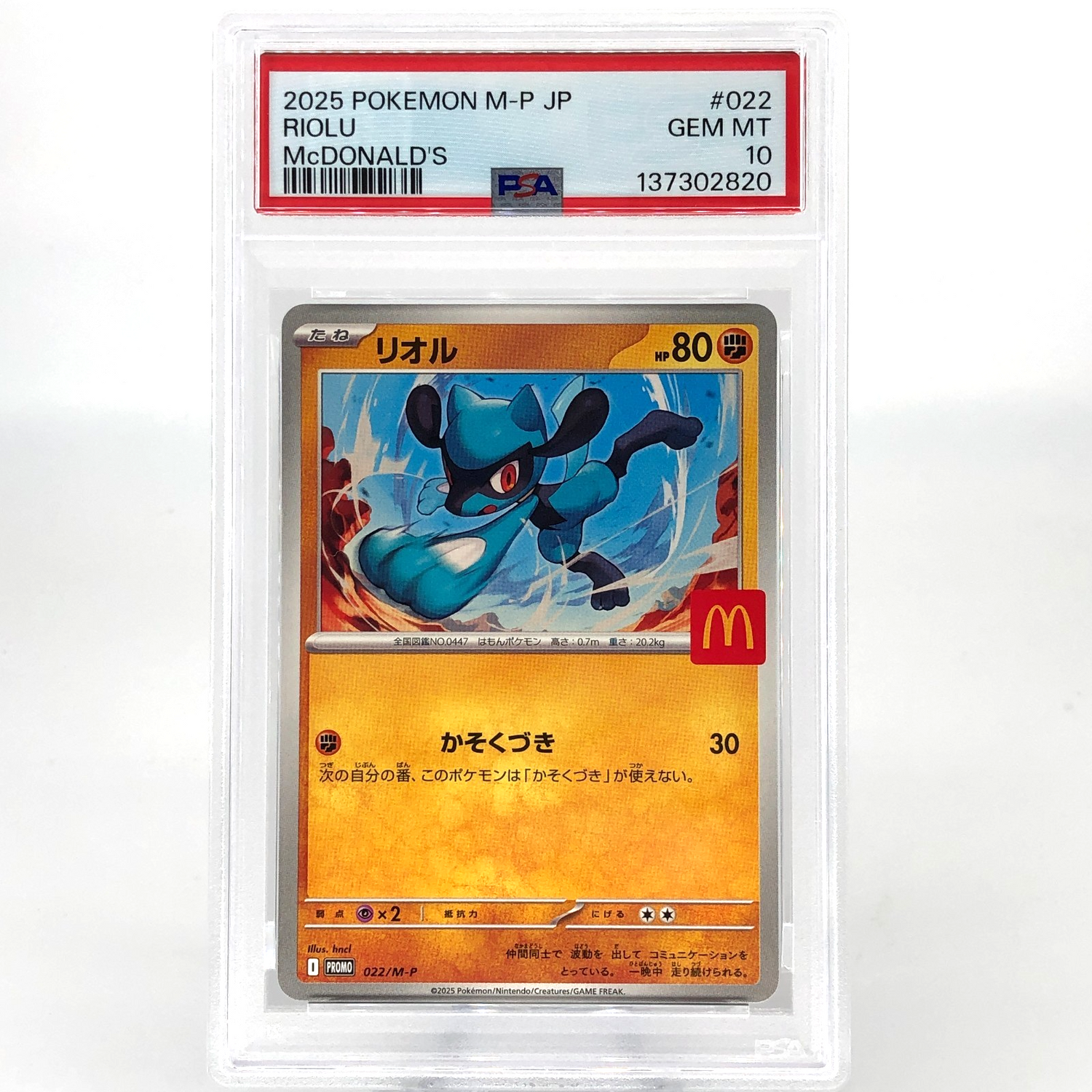 PSA 10 Pokemon Card Riolu 022/M-P McDonalds Promo Japanese Karte [10] 2
