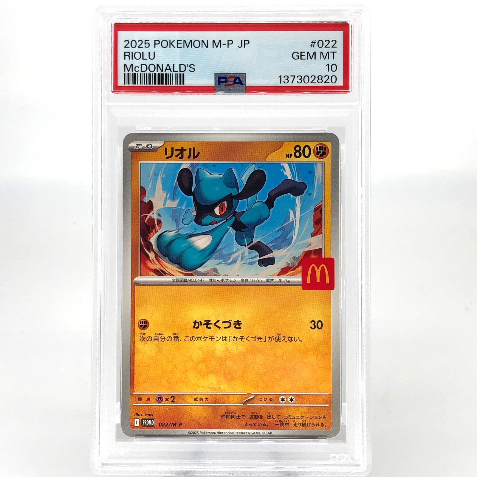 PSA 10 Pokemon Card Riolu 022/M-P McDonalds Promo Japanese Karte [10] 2
