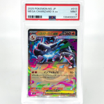 PSA 9 Pokemon Card Charizard Ex 013/080 SR M2 Japanese Karte [9] 8