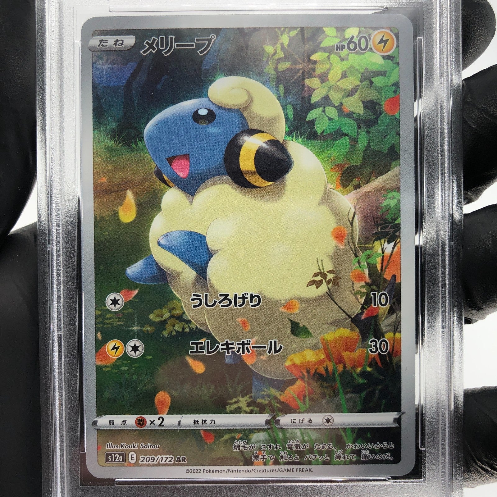 PSA 9 Pokemon Card Mareep  209/172 AR s12a Japanese Karte [9]