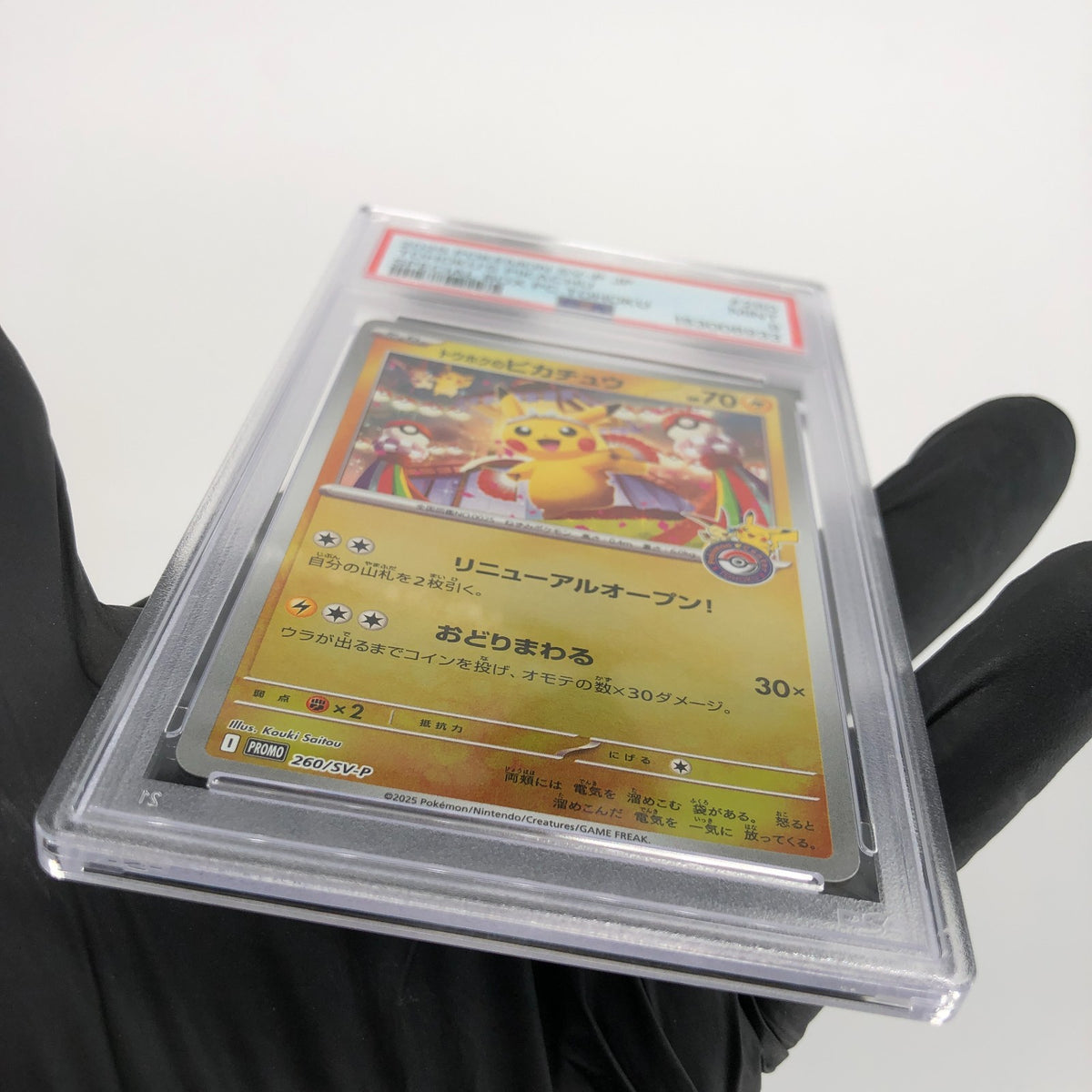 PSA 9 Pokemon Card Pikachu 260/SV-P Reverse Holo Tohoku Japanese Karte [9]
