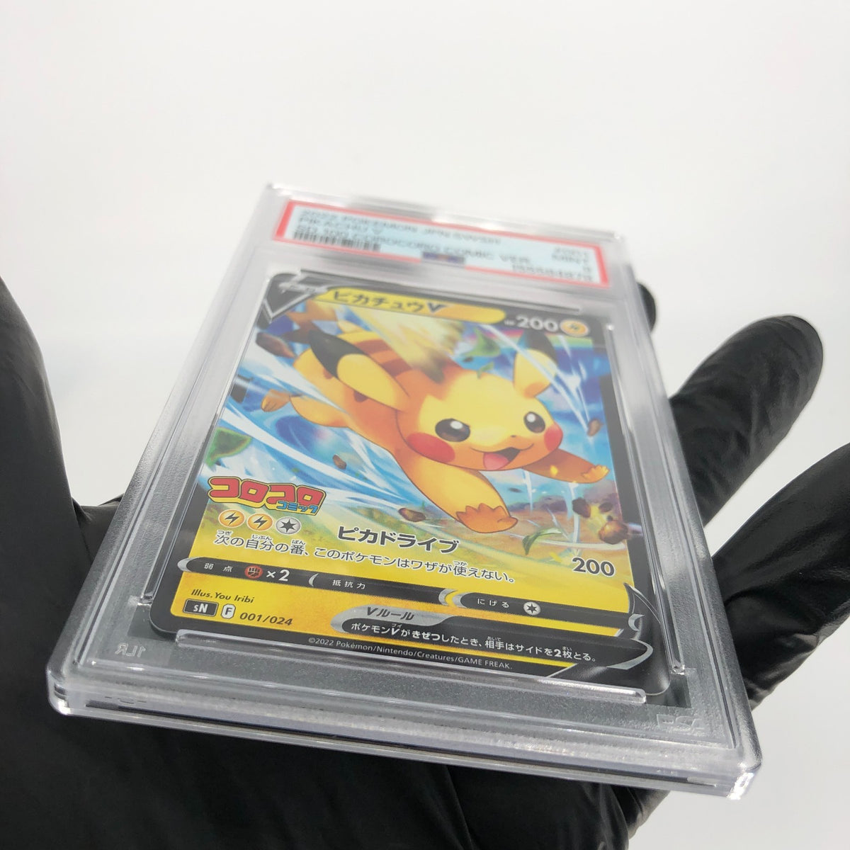 PSA 9 Pokemon Card Pikachu V 001/024 CoroCoro Holo Promo Japanese Karte [9] 2