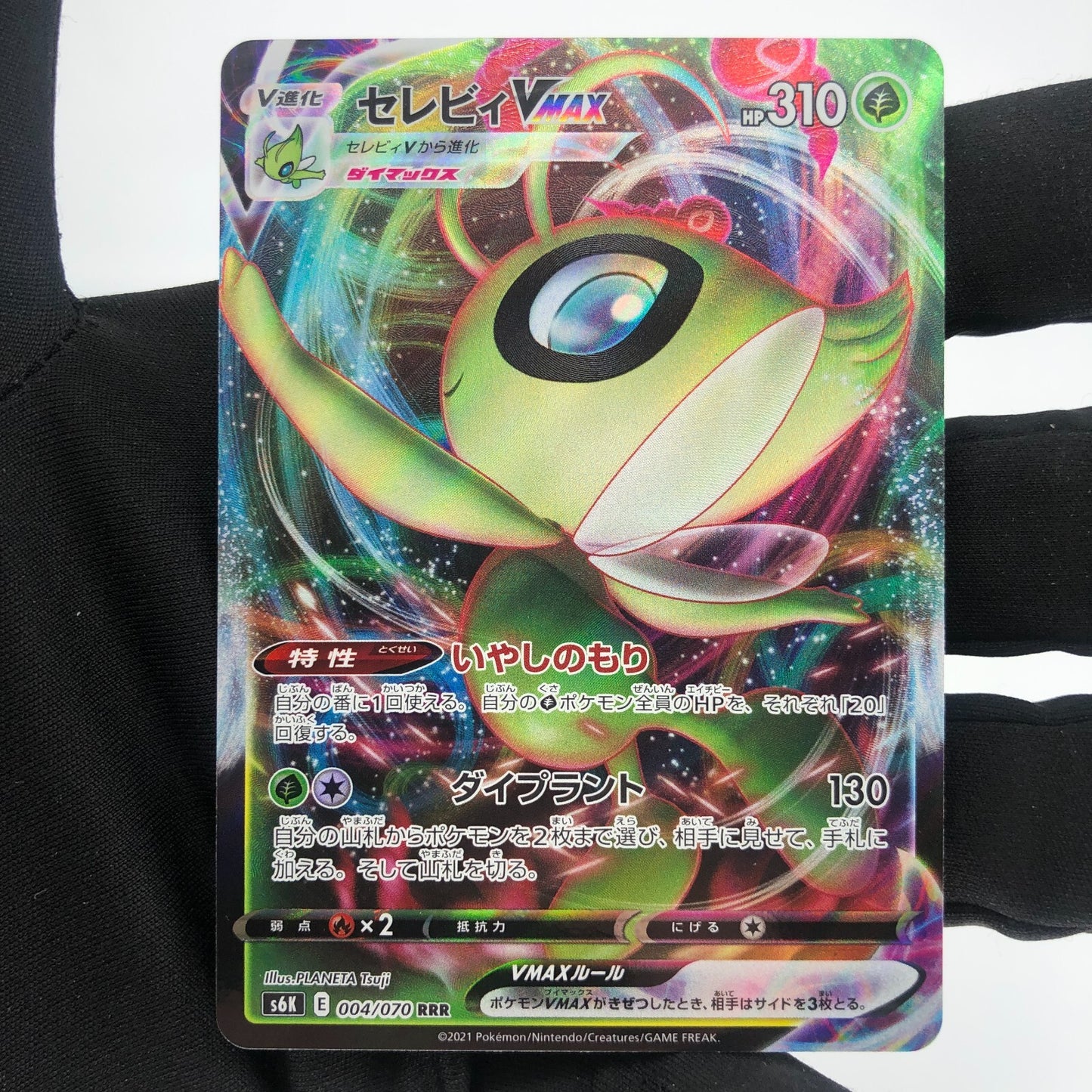 Pokemon Card Celebi Vmax 004/070 RRR s6k japanese Karte [Mint]