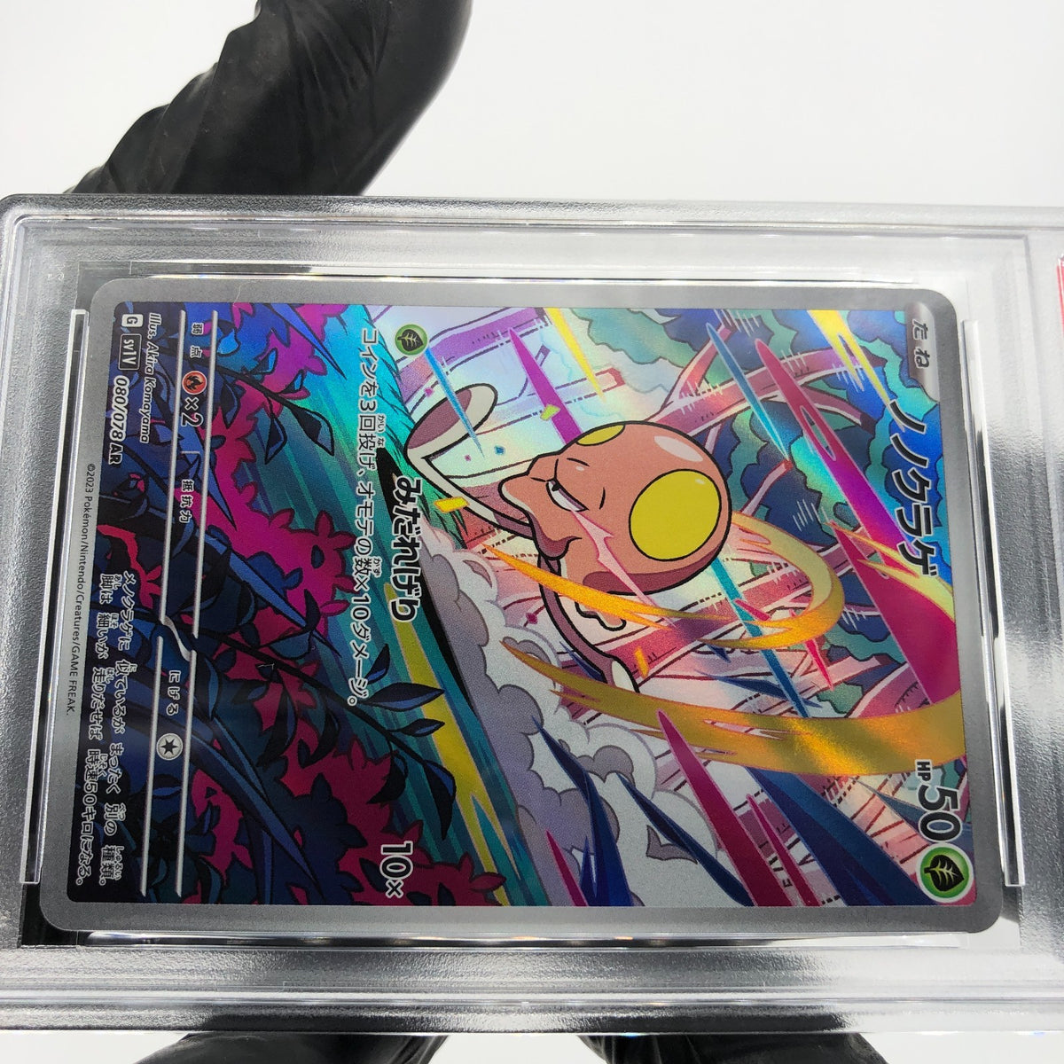 PSA 9 Pokemon Card Toedscool 080/078 AR SV1V Japanese Karte [9]