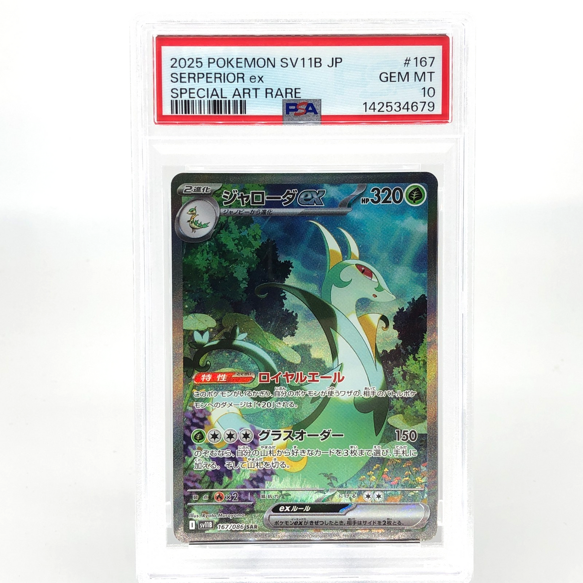 PSA 10 Pokemon Card Serperior 167/086 SAR SV11B Japanese Karte [10]